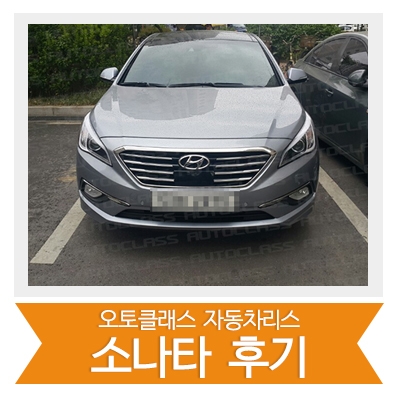 [신차출고] 소나타 출고!
