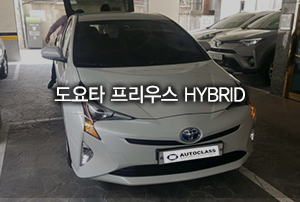 도요타 프리우스 1.8 E Hybrid 출고