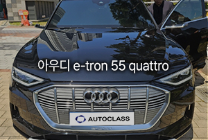 아우디 e-tron 출고