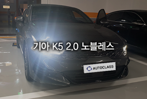 K5 DL3 가솔린 2.0 노블레스 출고
