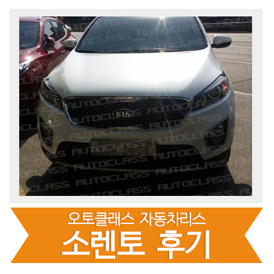[신차출고] 쏘렌토 출고!