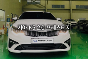 기아 K5 출고