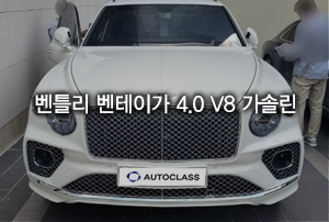 벤틀리 벤테이가 4.0 V8 가솔린 출고