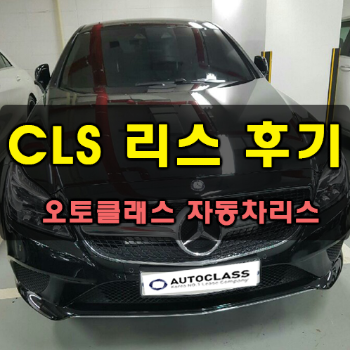 벤츠 CLS 250D 4matic