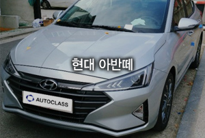 현대 아반떼 출고