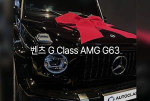 벤츠 G-Class AMG G63 출고