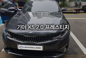 기아 K5 출고