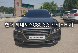 현대 제네시스G80 출고