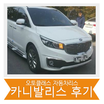 올뉴 카니발 출고 후기!