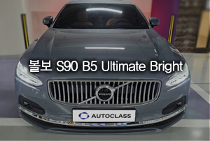 볼보 S90 출고