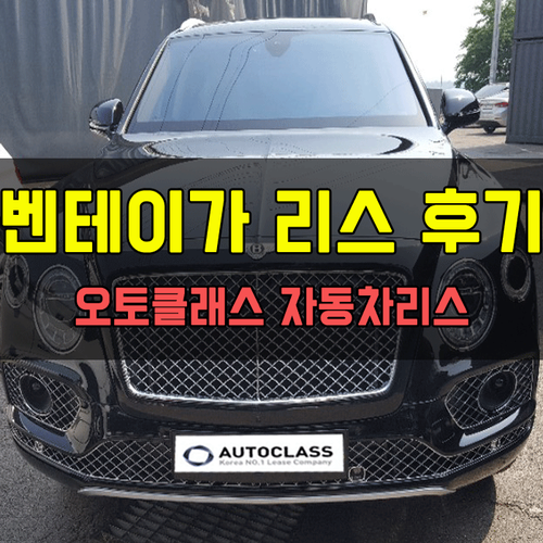 벤틀리 벤테이가 뮬리너 6.0 국내 1호차 최초출고