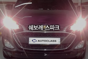 쉐보레 스파크 출고