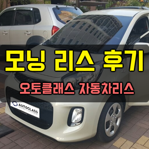 모닝 디럭스 출고