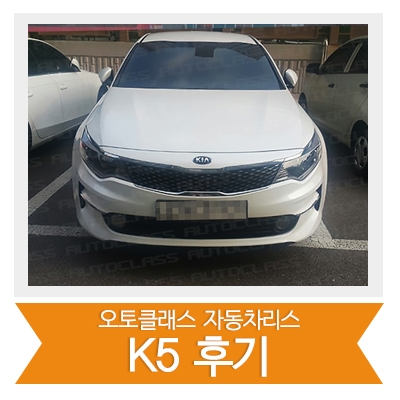 [신차출고] K5 출고!!