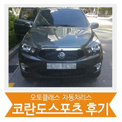 [신차출고] 코란도 출고!