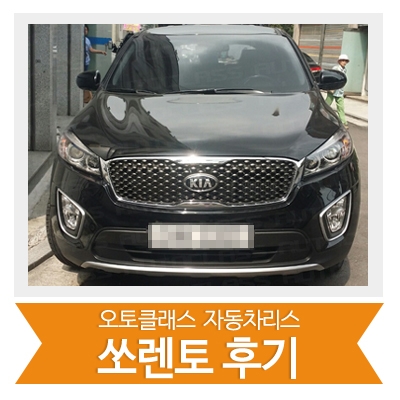 [신차출고] 쏘렌토 출고!