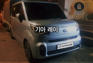 기아 레이 트렌디 출고