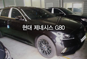 제네시스 G80 출고
