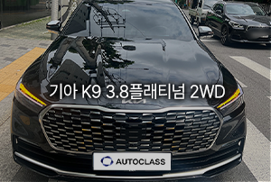 기아 K9 3.8 플래티넘 2WD 출고