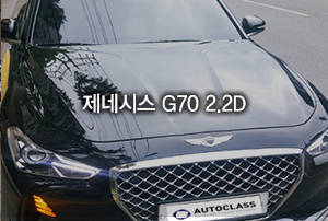 현대 제네시스 G70 2.2D 슈프림 출고