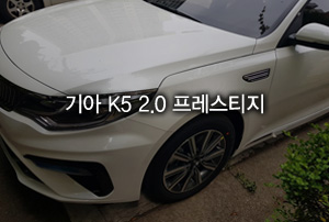 기아 K5 출고