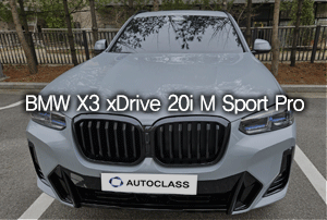 BMW X3 xDrive 20i M Sport Pro