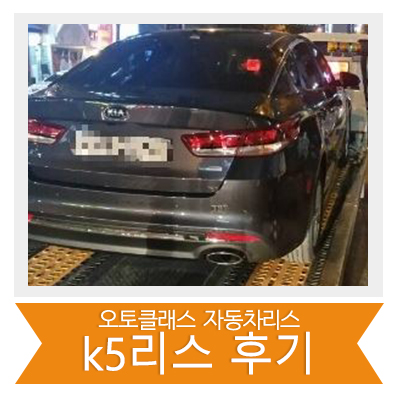 K5 2대 한꺼번에 출고