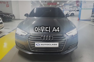 아우디 A4 출고