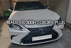 2022 렉서스 ES300h Luxury Plus 출고