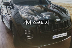 기아 스포티지 출고