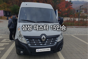 삼성 마스터 출고
