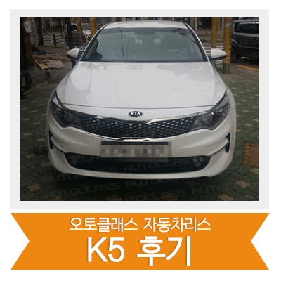 [신차출고] K5 출고!!