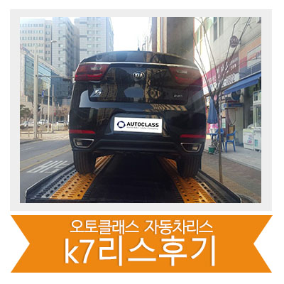 K7 2.2 출고