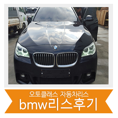 BMW 530d xDrive 출고