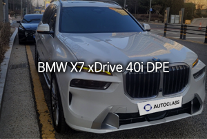 BMW X7 xDrive 40i DPE (7인승) 출