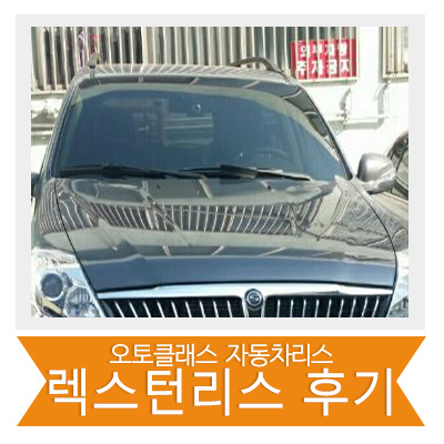 [신차출고] 렉스턴 출고!