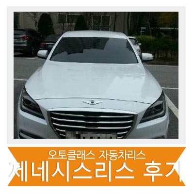 제네시스 G300 출고