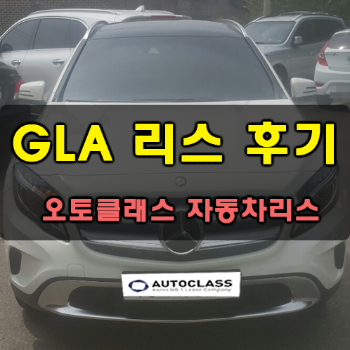 벤츠 GLA 200D 4MATIC