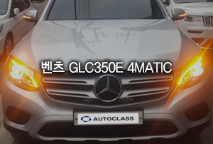 벤츠 GLC350 출고