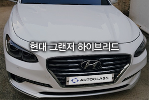 현대 그랜저 하이브리드 출고