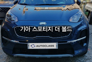 기아 스포티지 출고