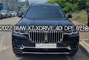 2022 BMW X7 xDrive 40i DPE 리스 출고