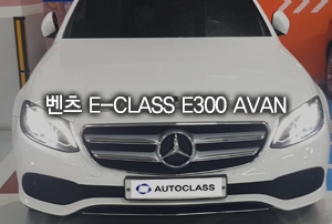 벤츠 e300 Avan 출고
