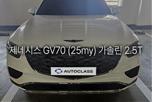 제네시스 GV70 가솔린 2.5T 출고