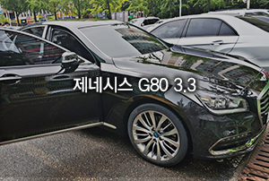 현대 제네시스 G80 3.3 프리미엄럭셔리 출고