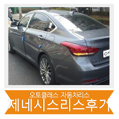 제네시스 G380 출고