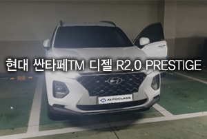 현대 싼타페TM 출고