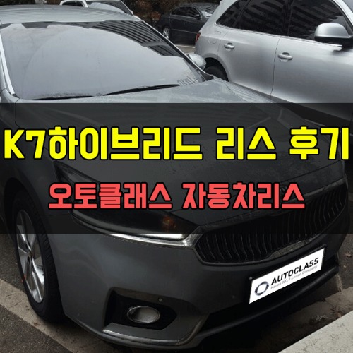 K7 하이브리드 프레스티지 출고