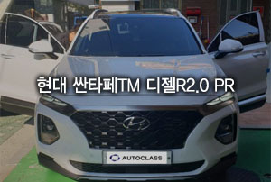 현대 싼타페TM 출고