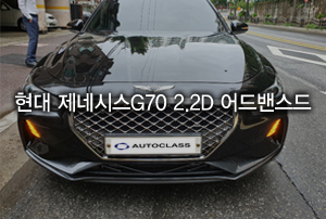 현대 제네시스G70 출고